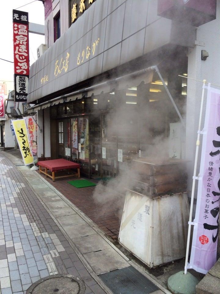 あん工房もりなが
