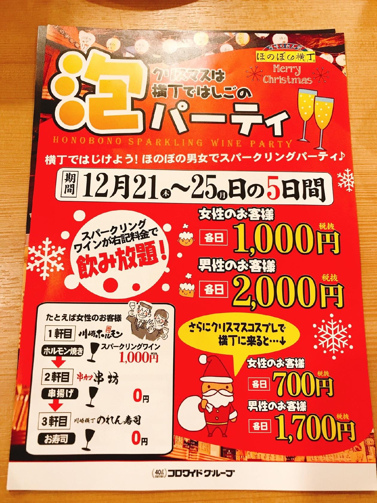 川崎ホルモン