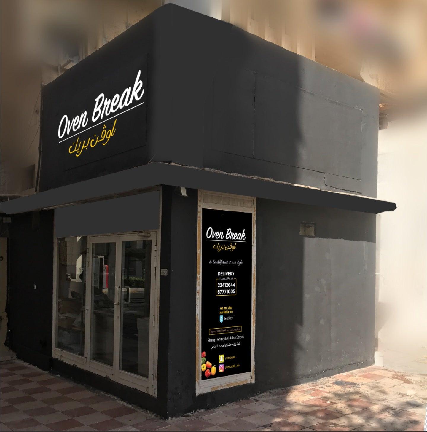 Oven Brak مطعم او فن بريك