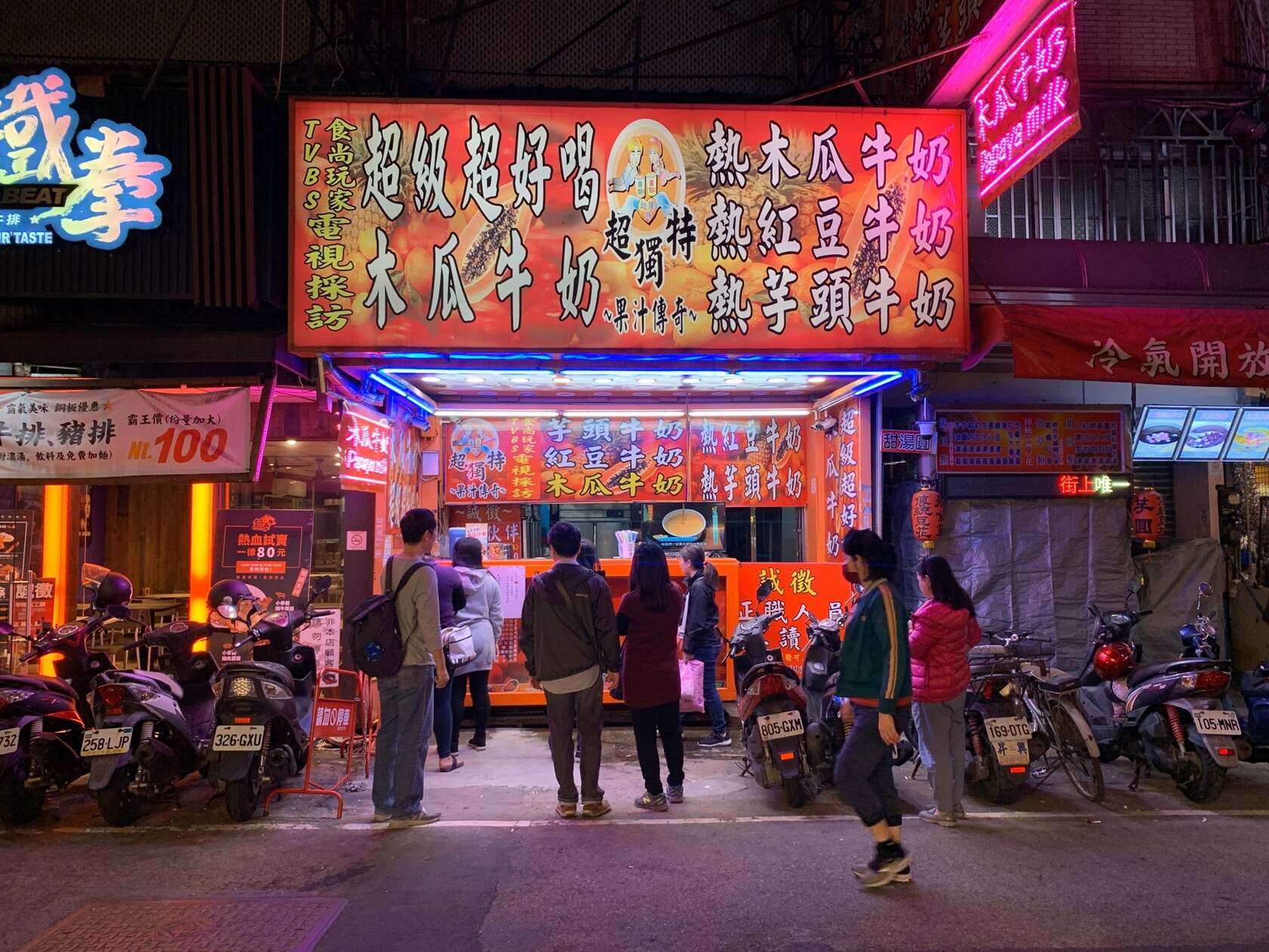 超級超好喝木瓜牛奶