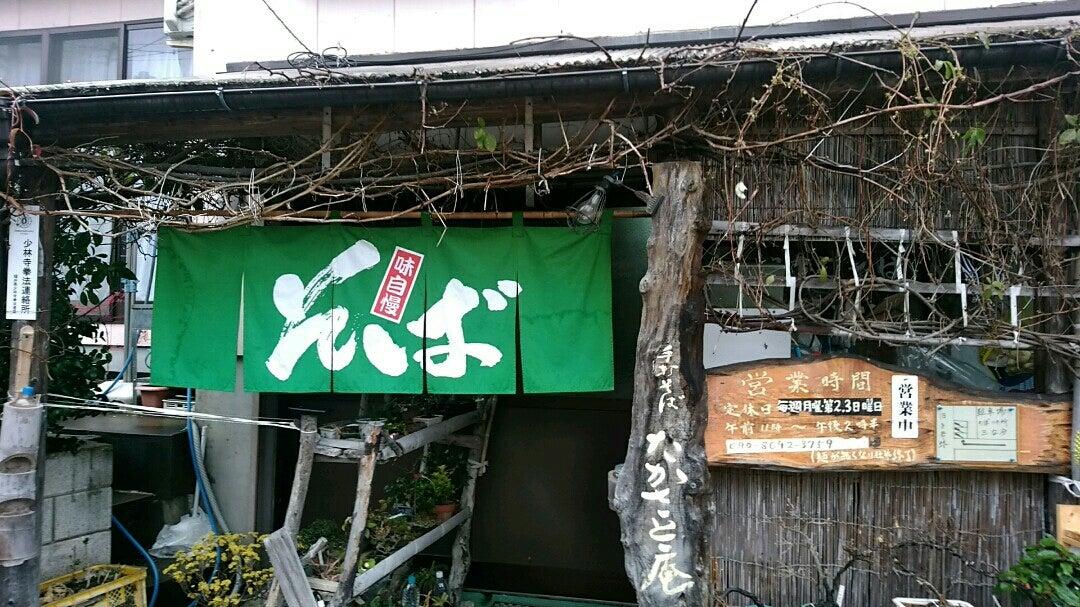 たかさと庵