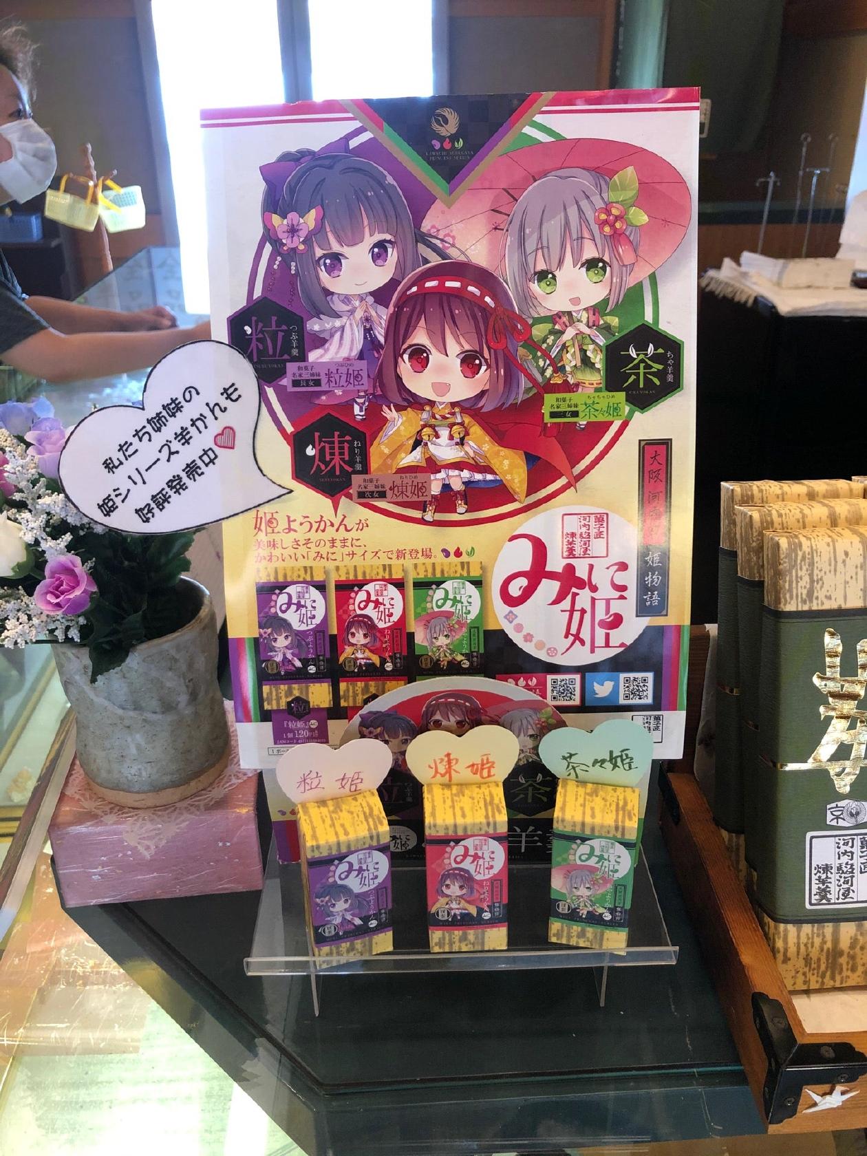河内駿河屋 本店