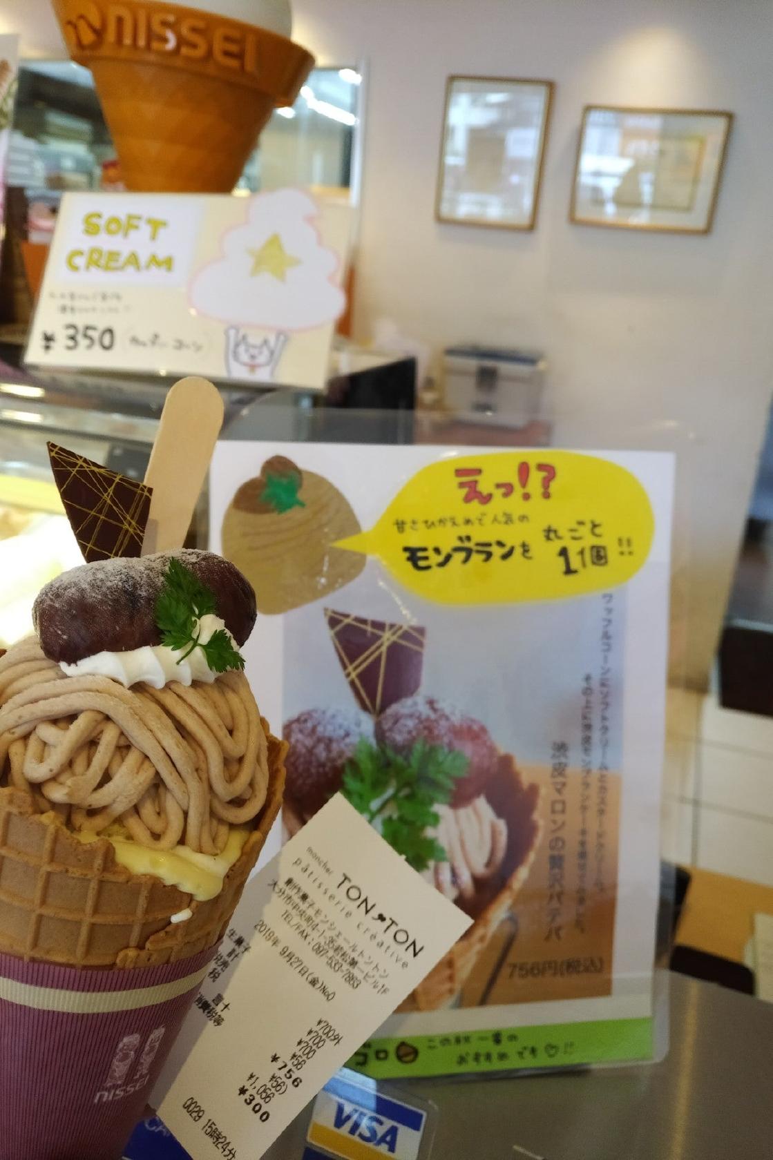 創作菓子moncher TONTON