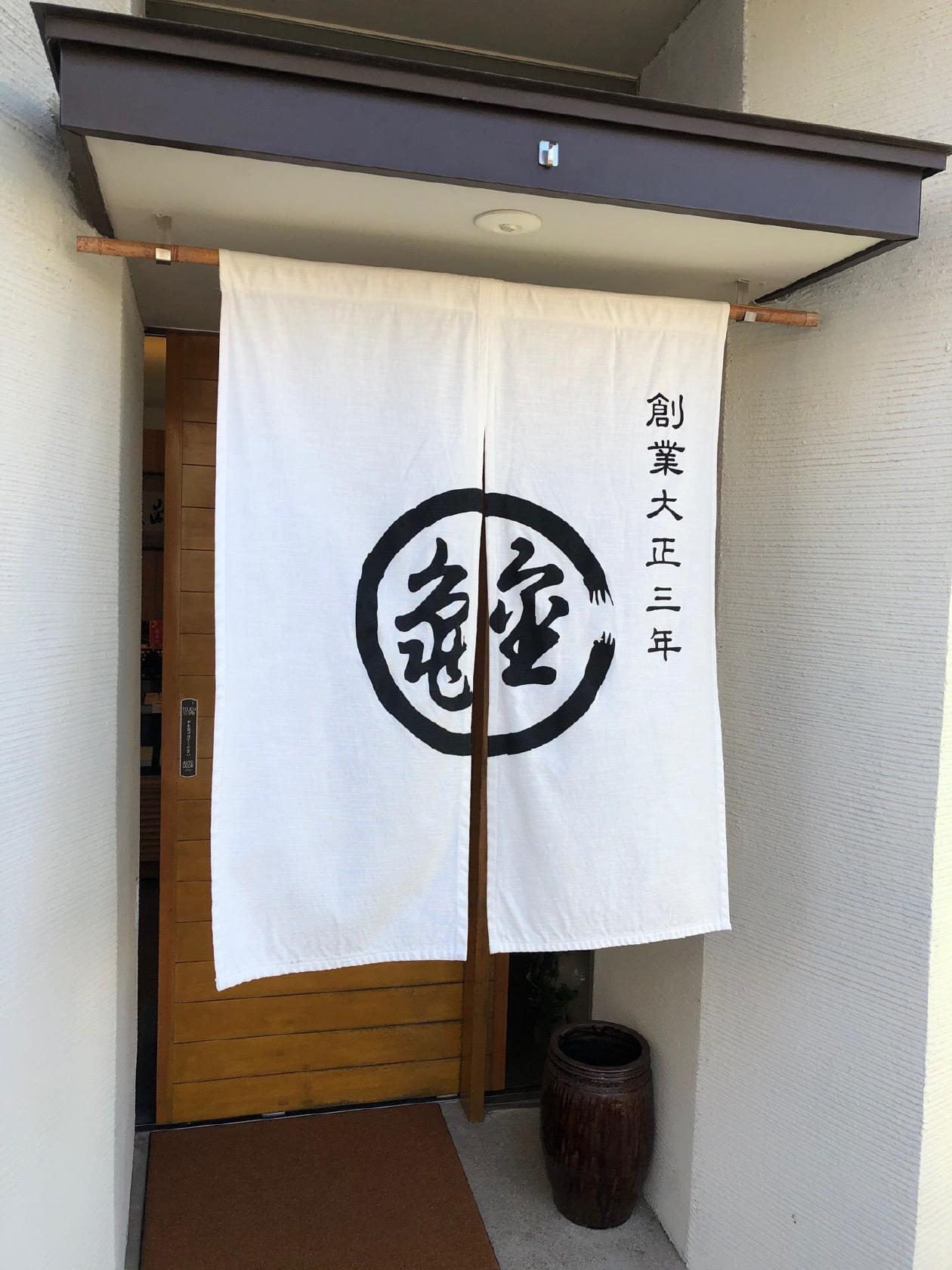 金子老舗
