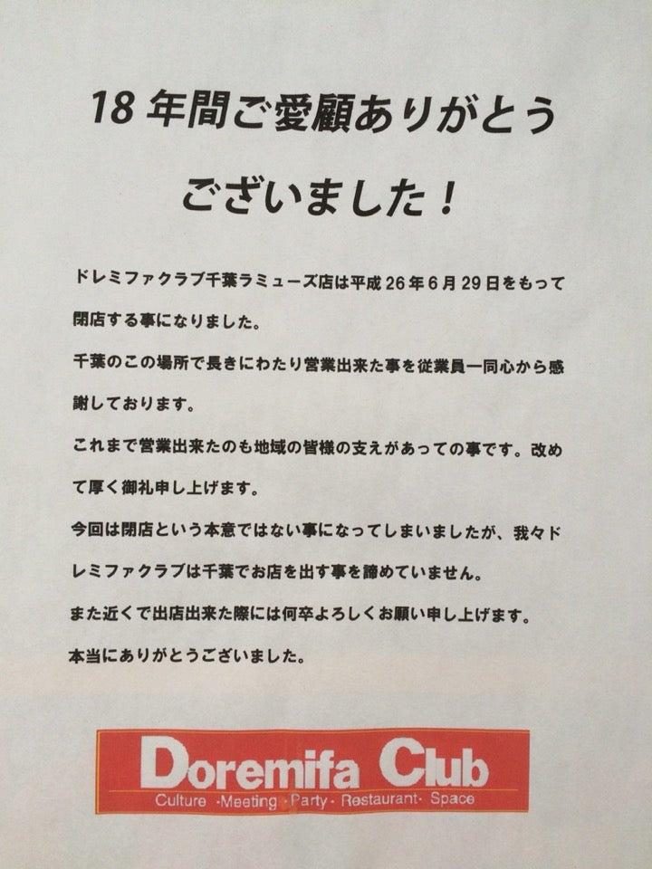 ドレミファクラブラミューズ店
