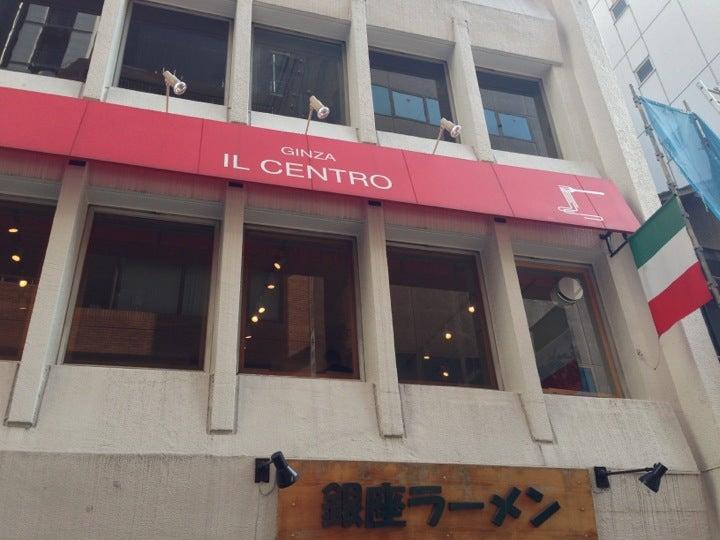 銀座イルチェントロ