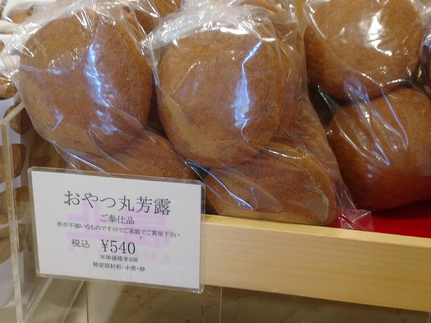 北島 白山本店