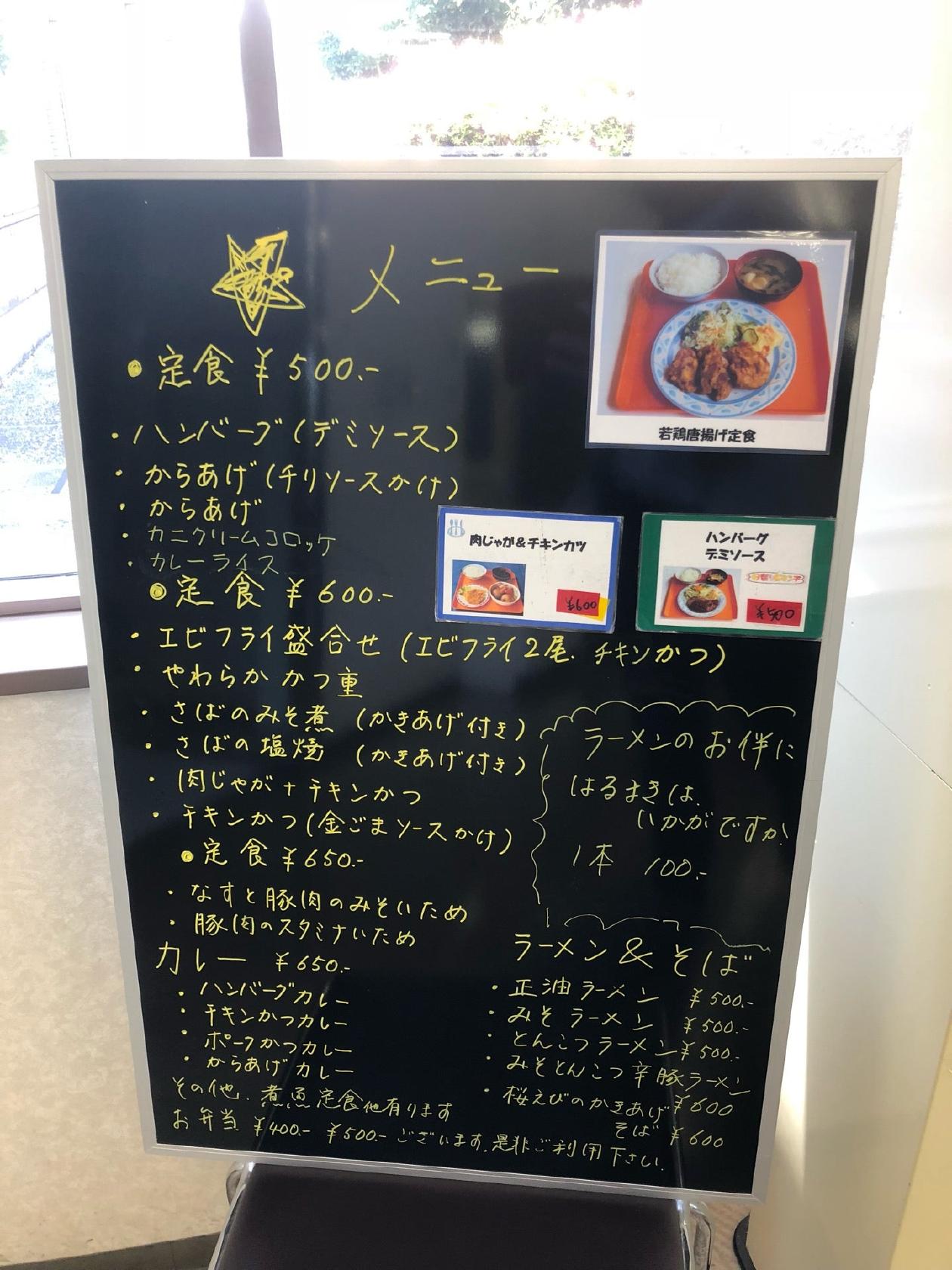 稲毛区役所食堂