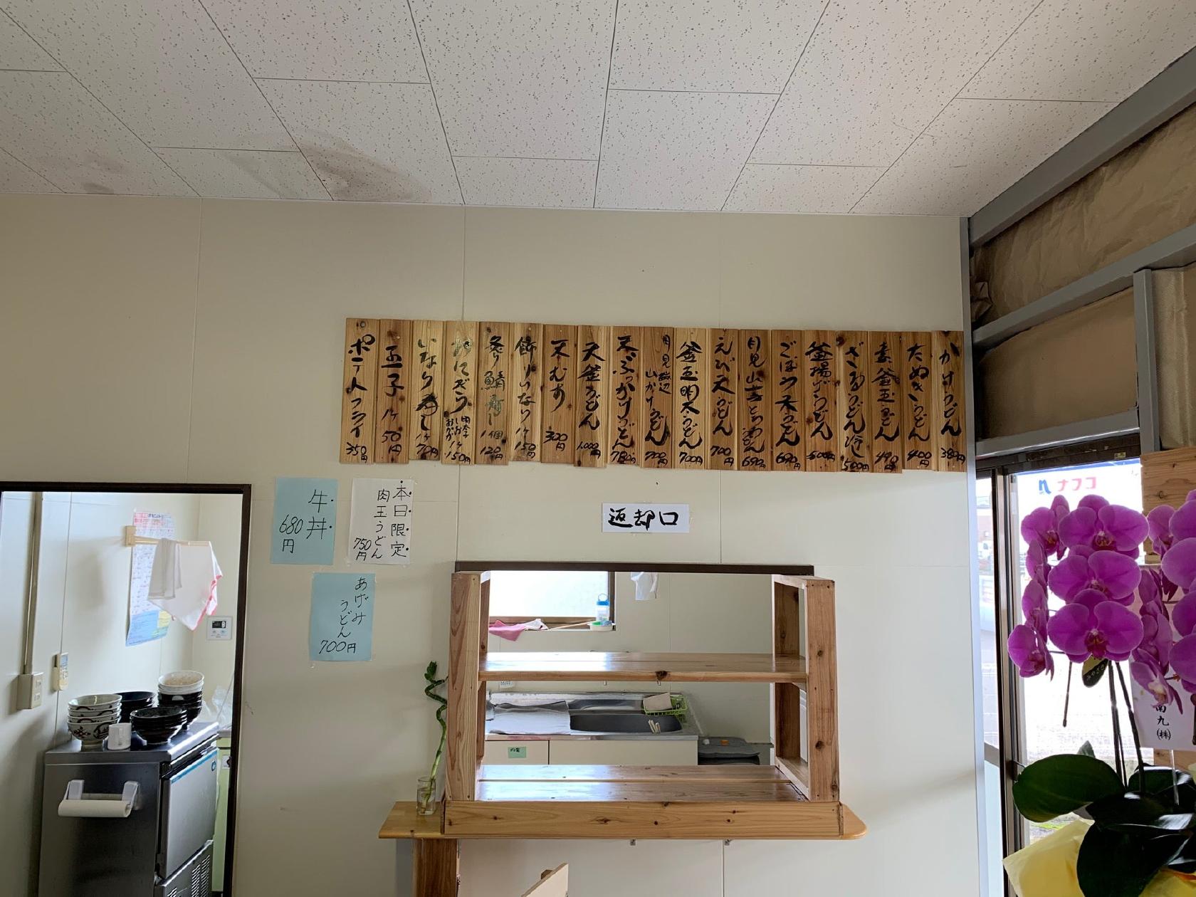 釜揚げうどん豊宝