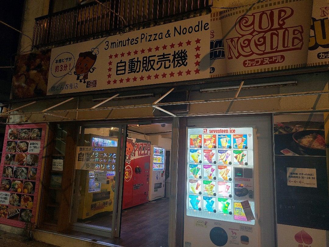 桃どん