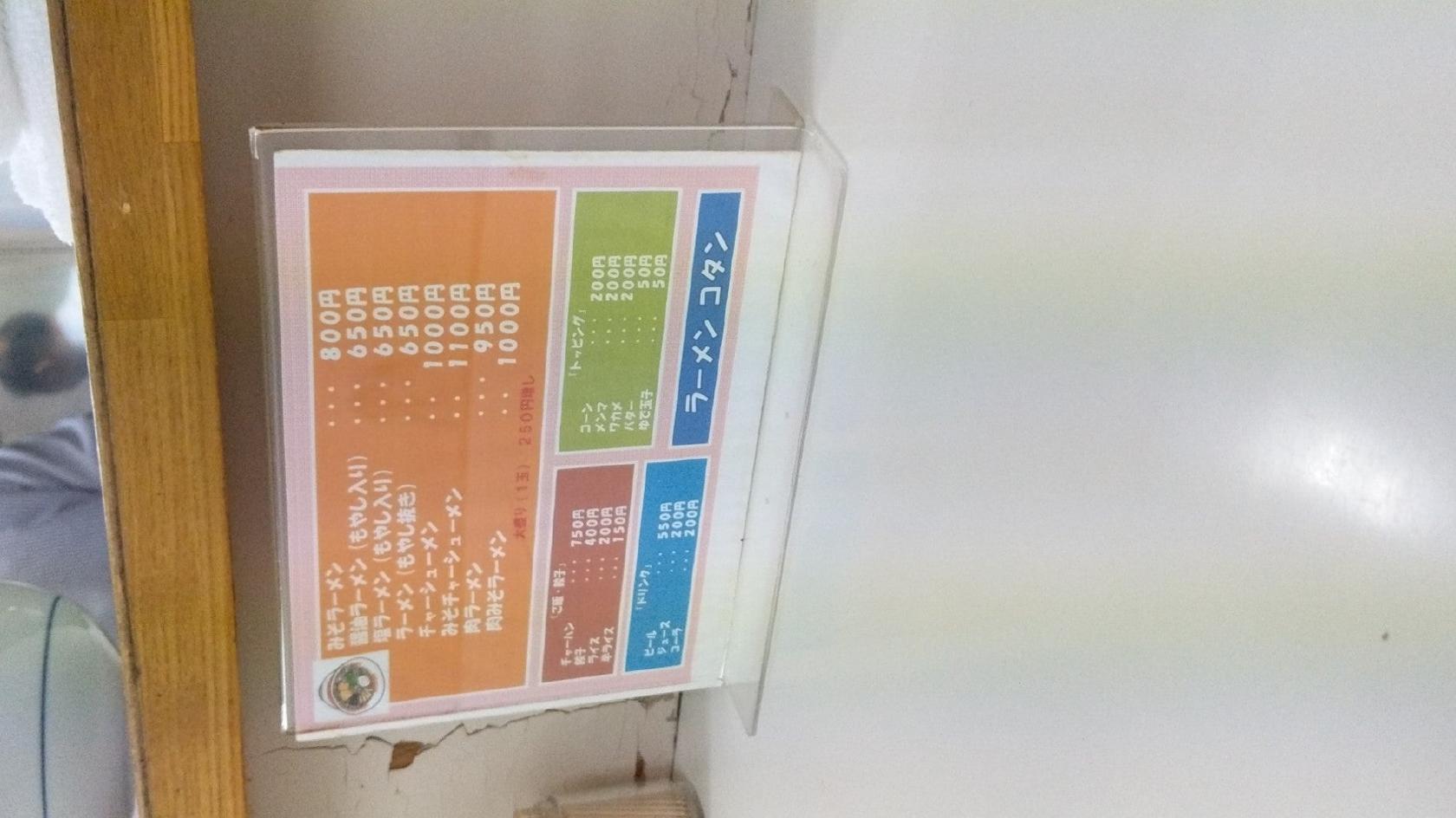 コタン