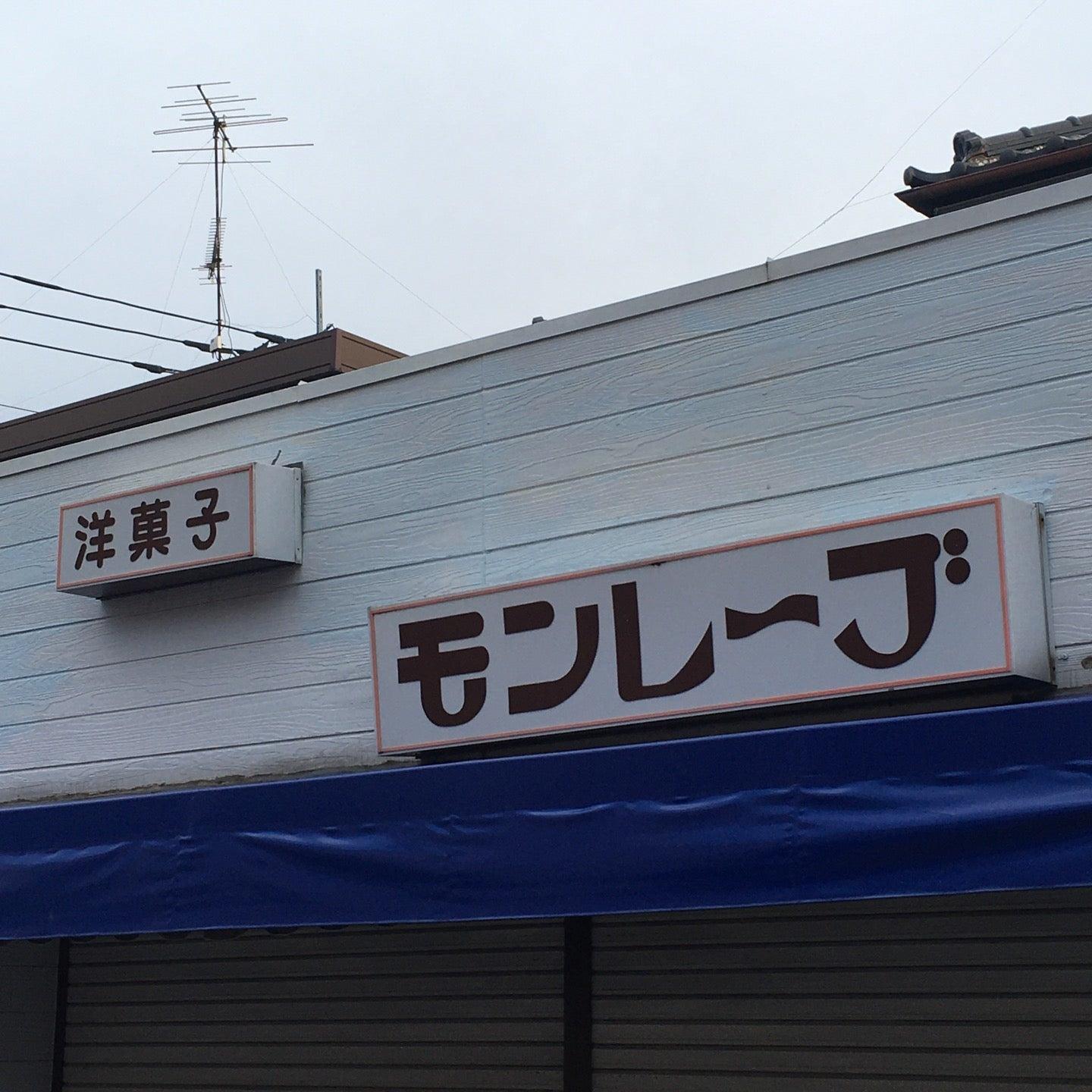 モンレーブ