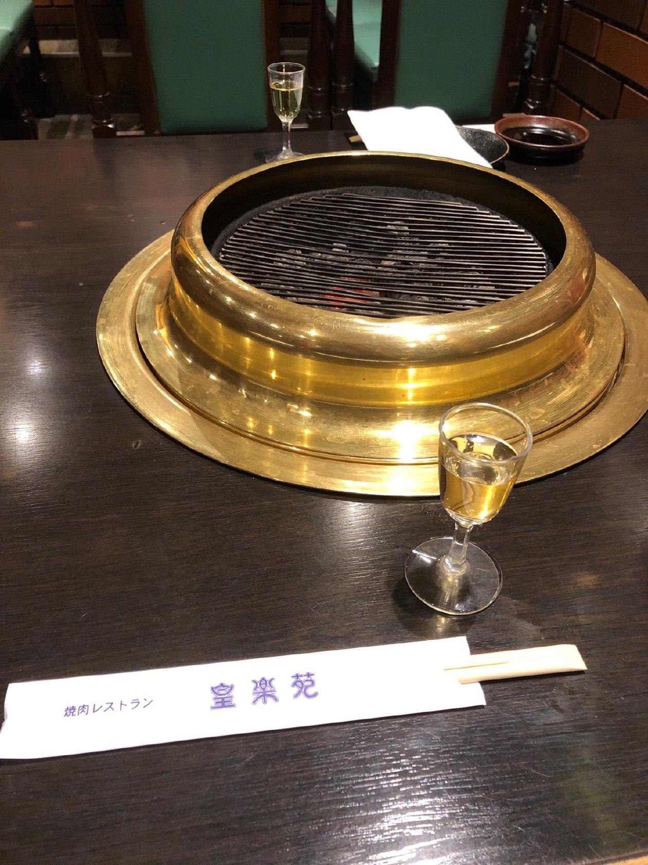 皇楽苑