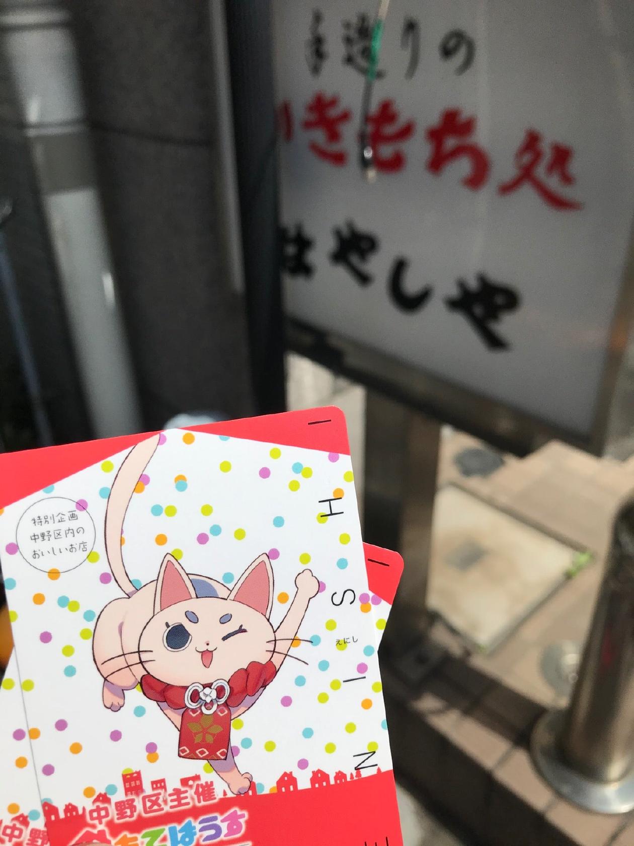 はやしや