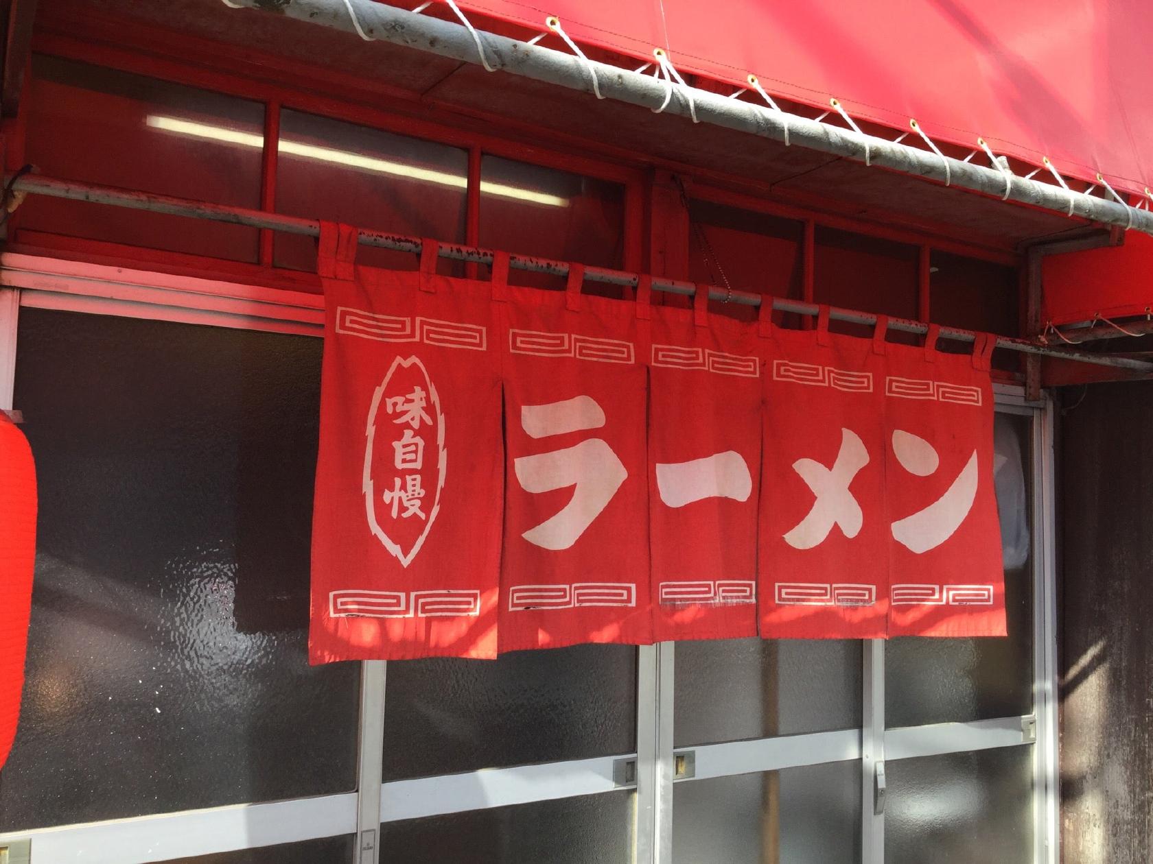 餃子飯店 カドヤ