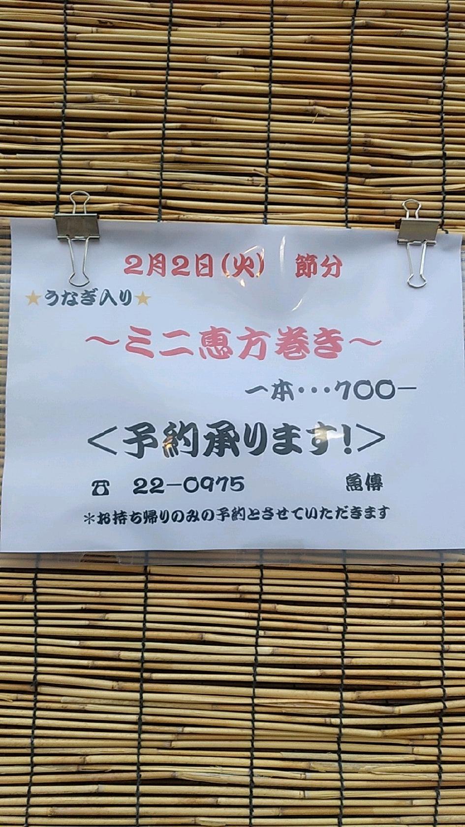 魚傅