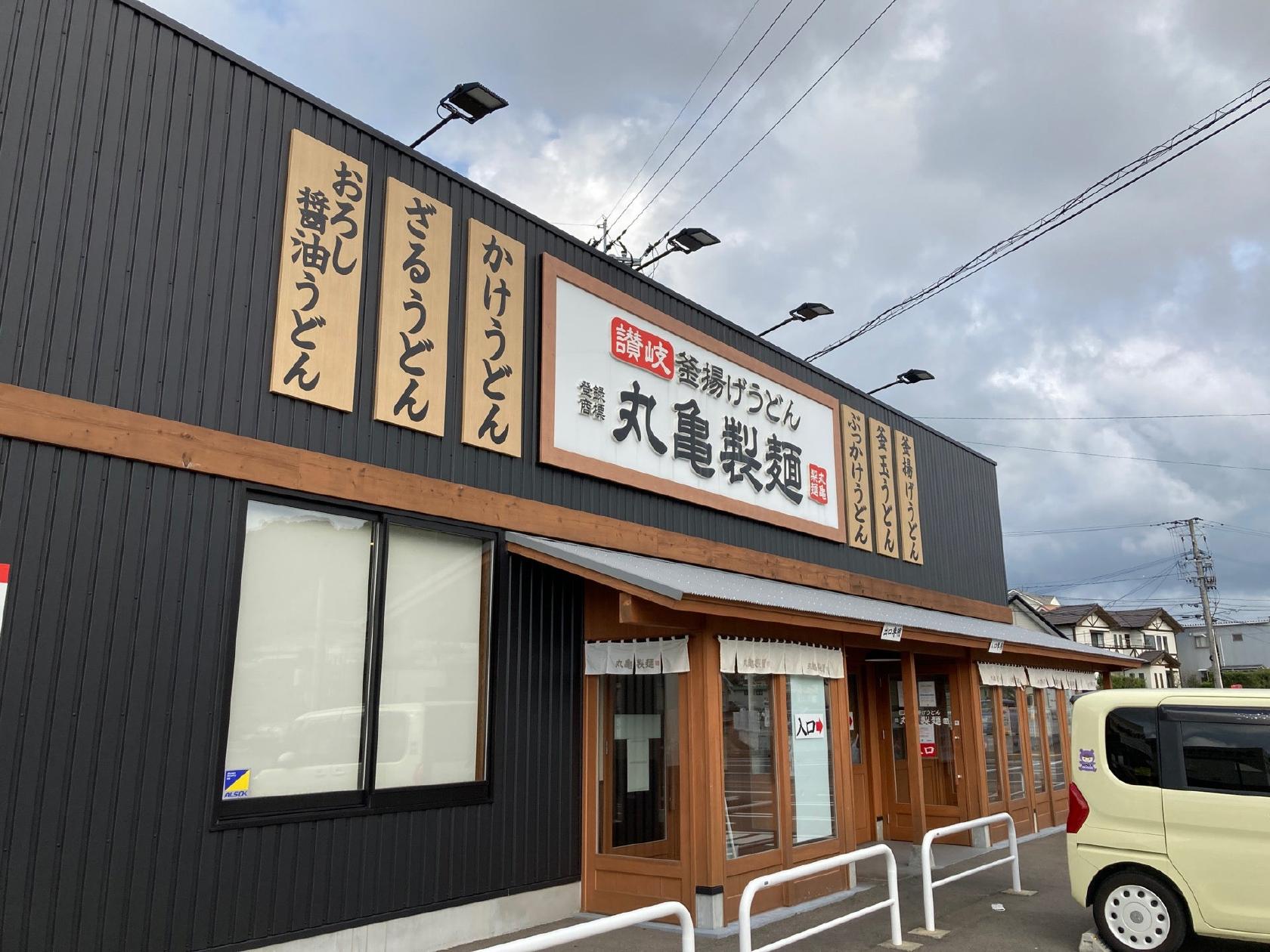 丸亀製麺唐津