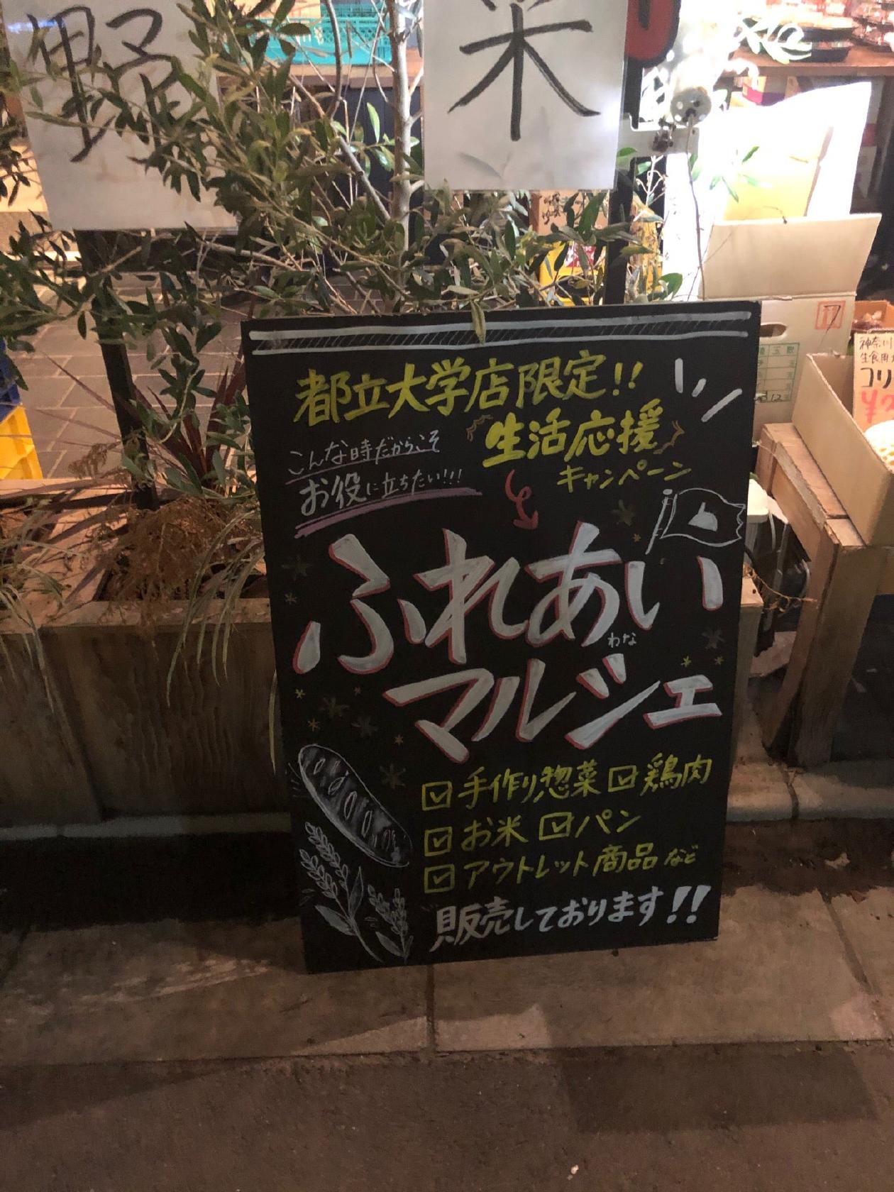 The French Toast Factory都立大学店