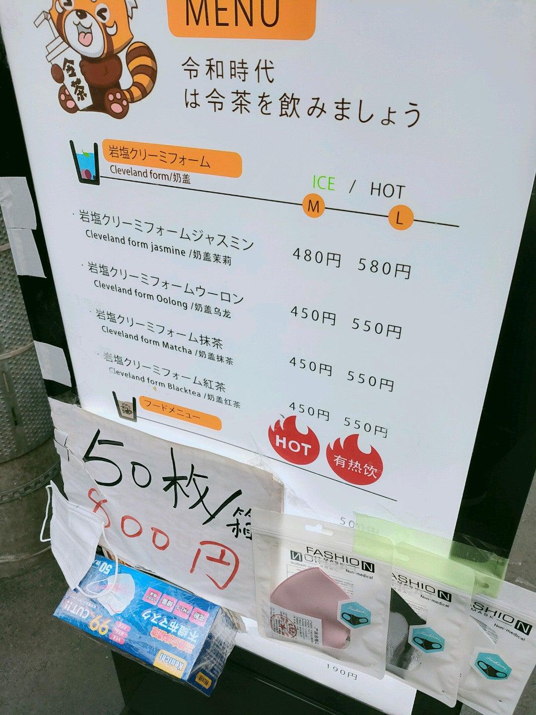 令茶