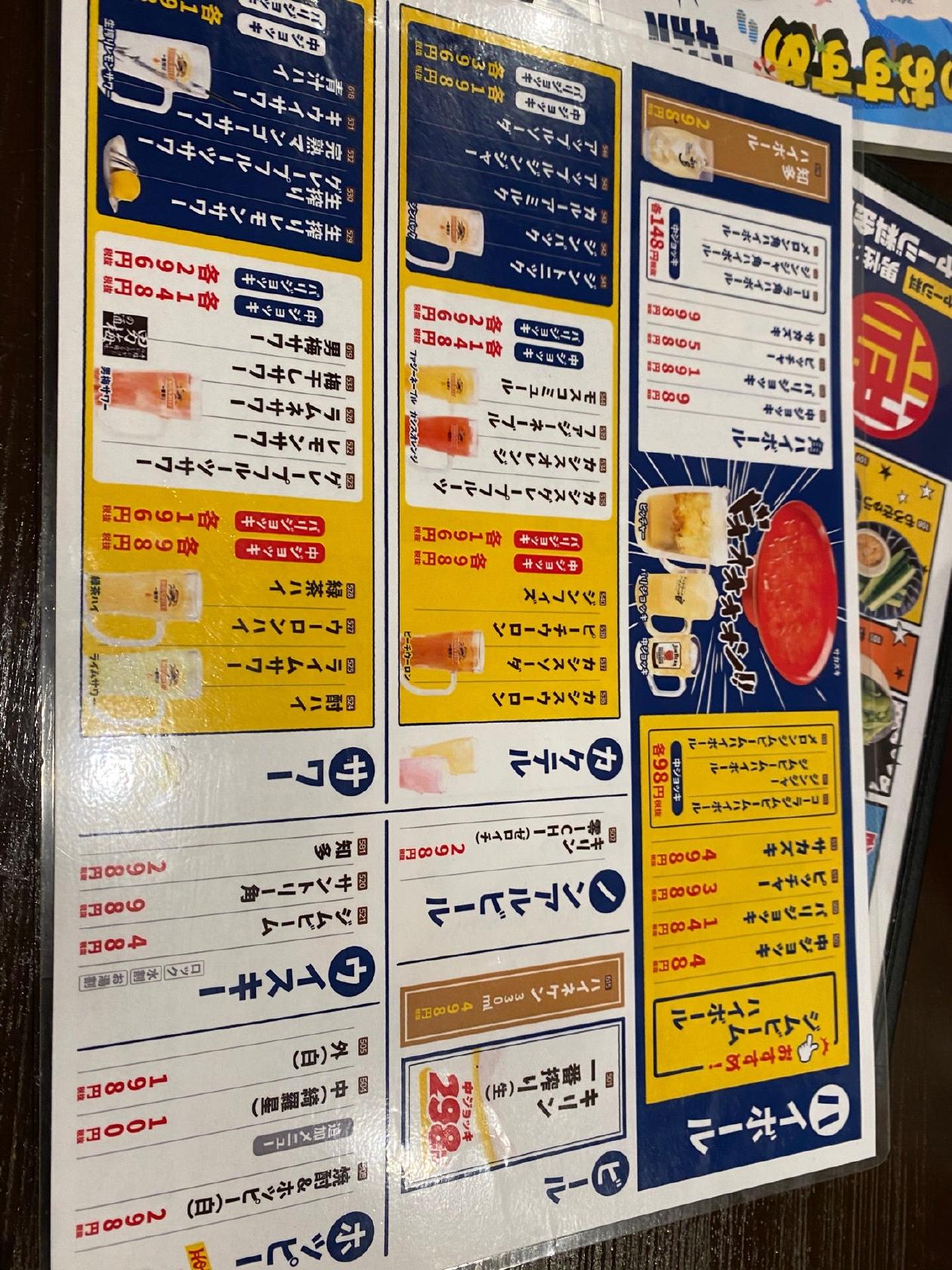 バリヤスサカバ