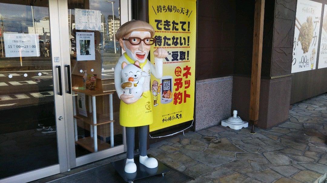 から揚げの天才 高崎緑町店