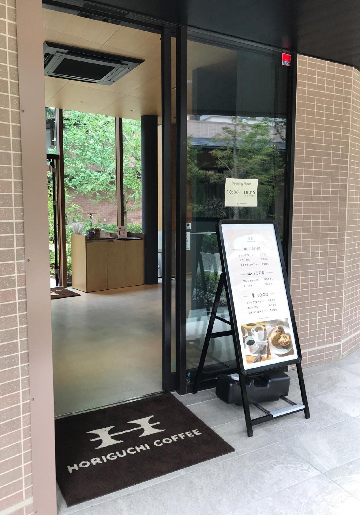 Horiguchi Coffee