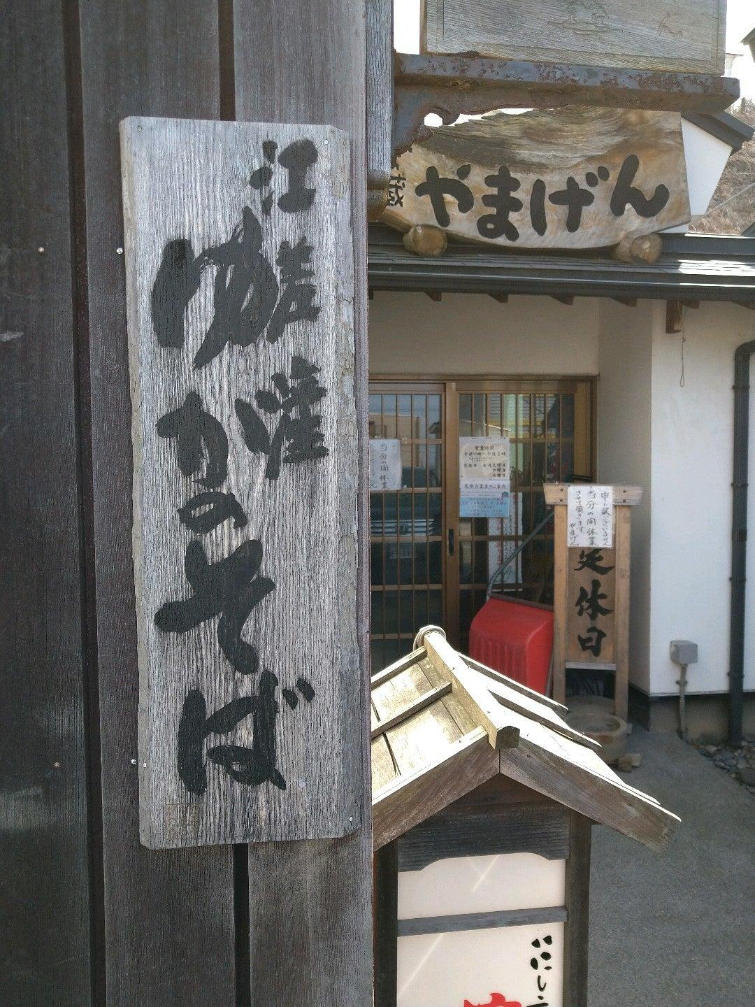 そば蔵 やまげん