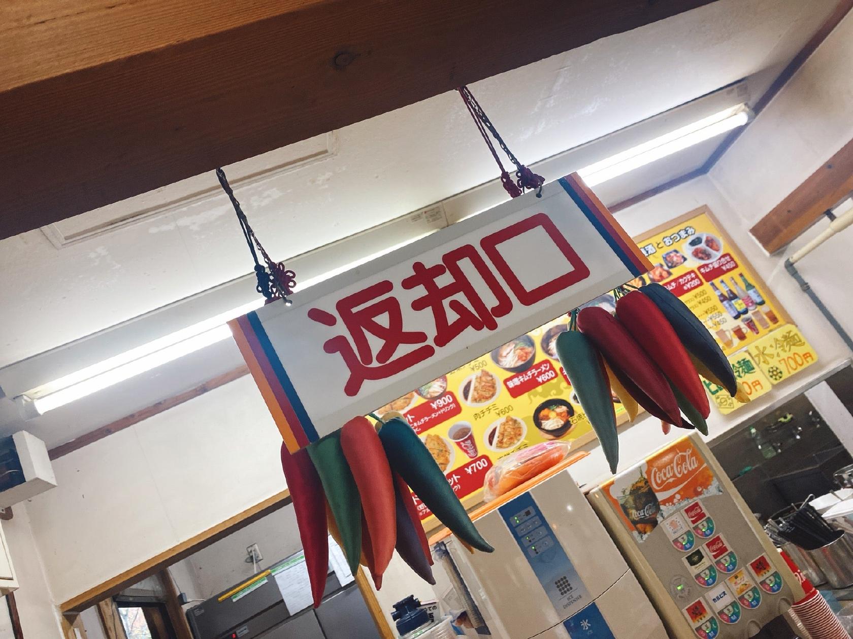 キムチとチヂミの店 韓国亭