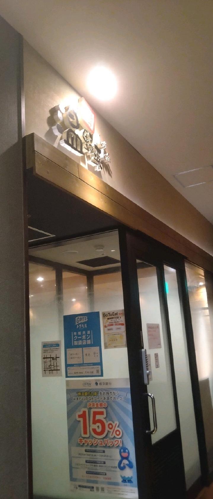 しゃぶしゃぶ温野菜 府中店