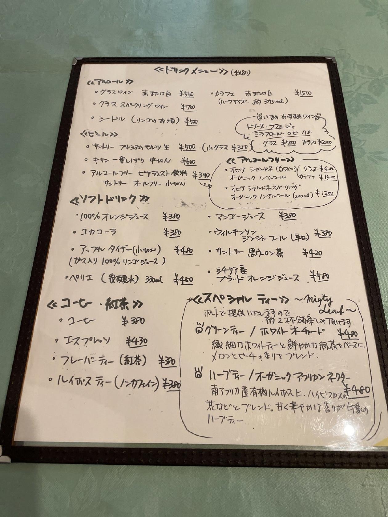グリルまつもと