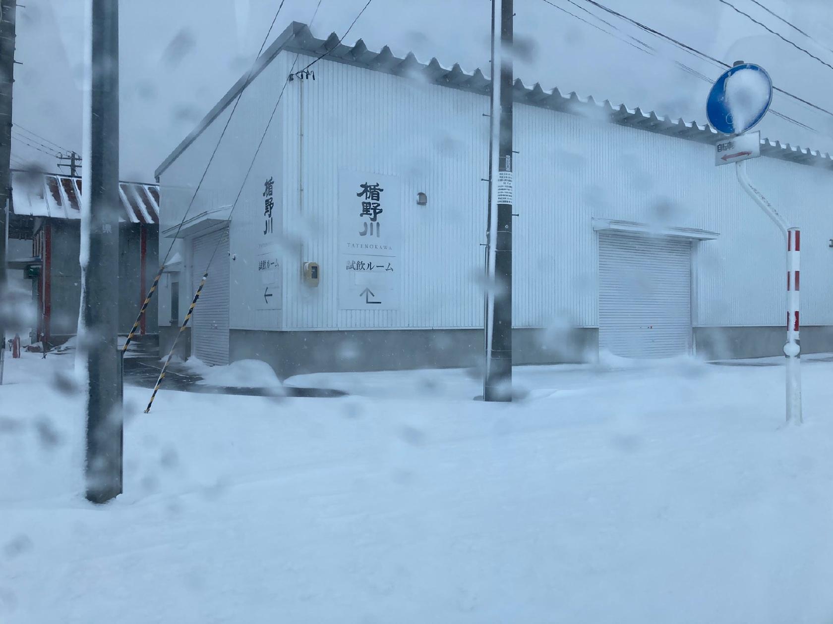 楯の川酒造