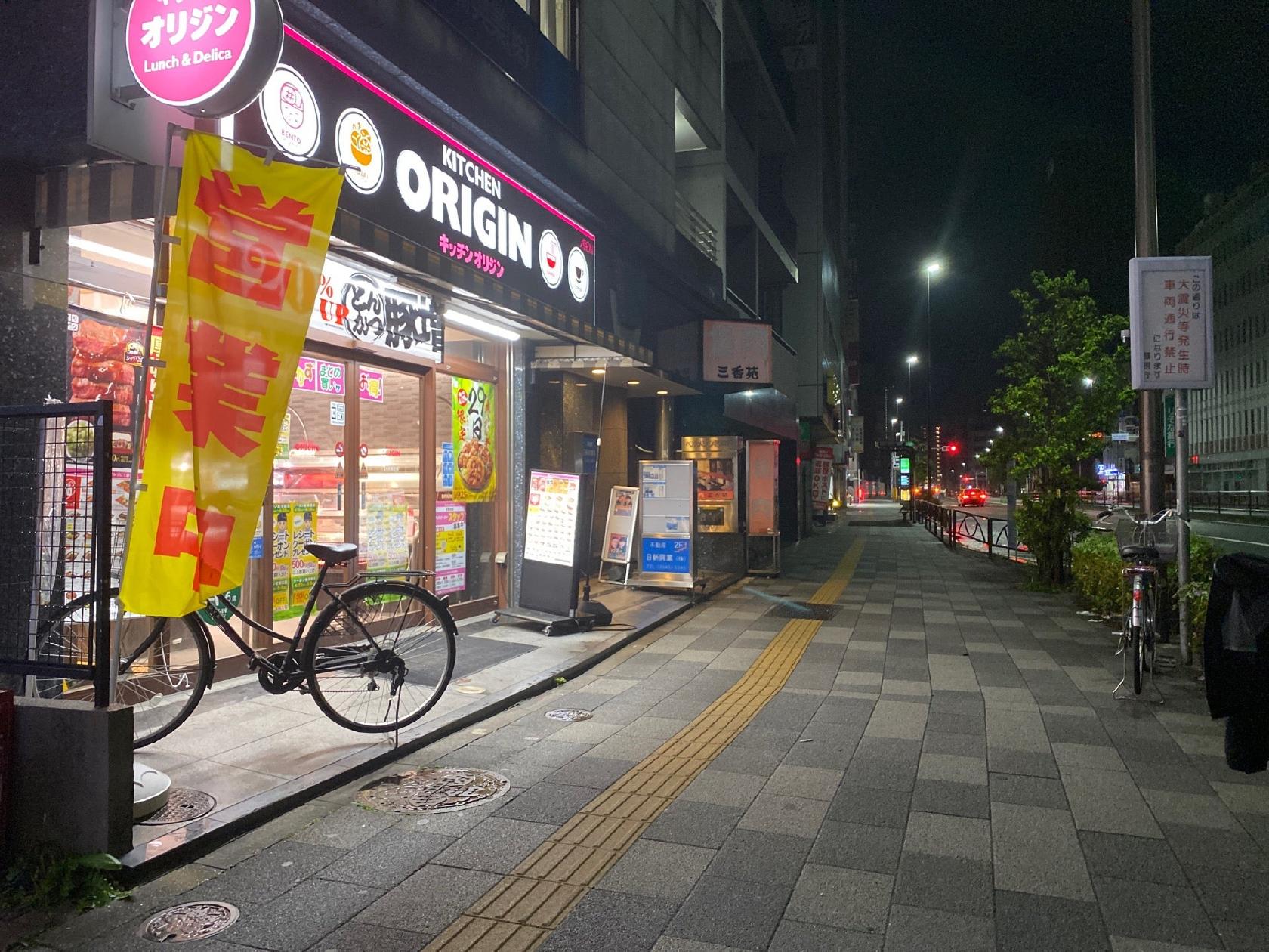 オリジン弁当　本駒込店