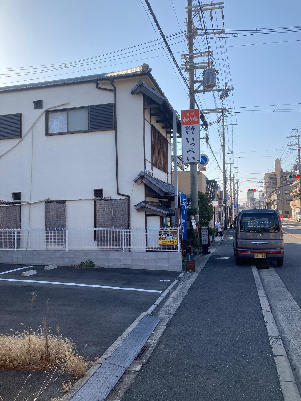 いっぺい