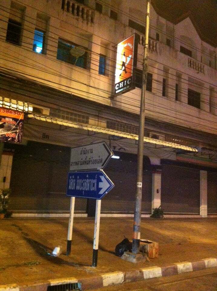 ร้านก๋วยจั๊บโบราณ(ร้อยเอ็ด)