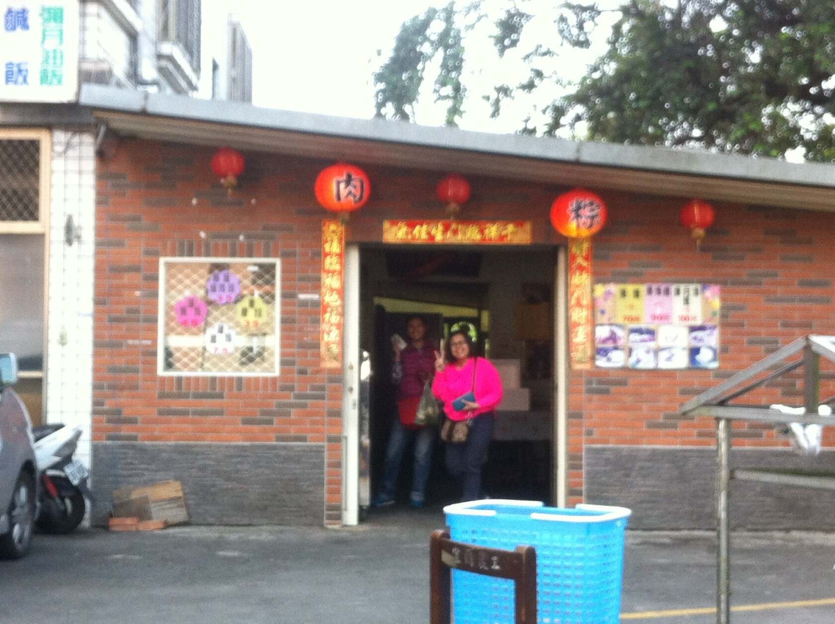 林香游家肉粽店