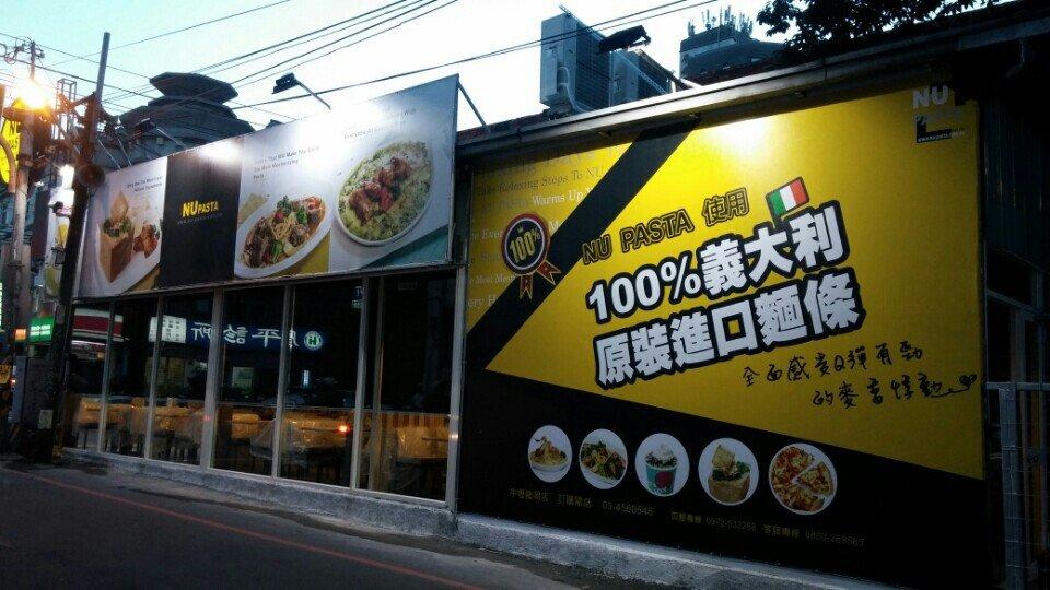 NU PASTA