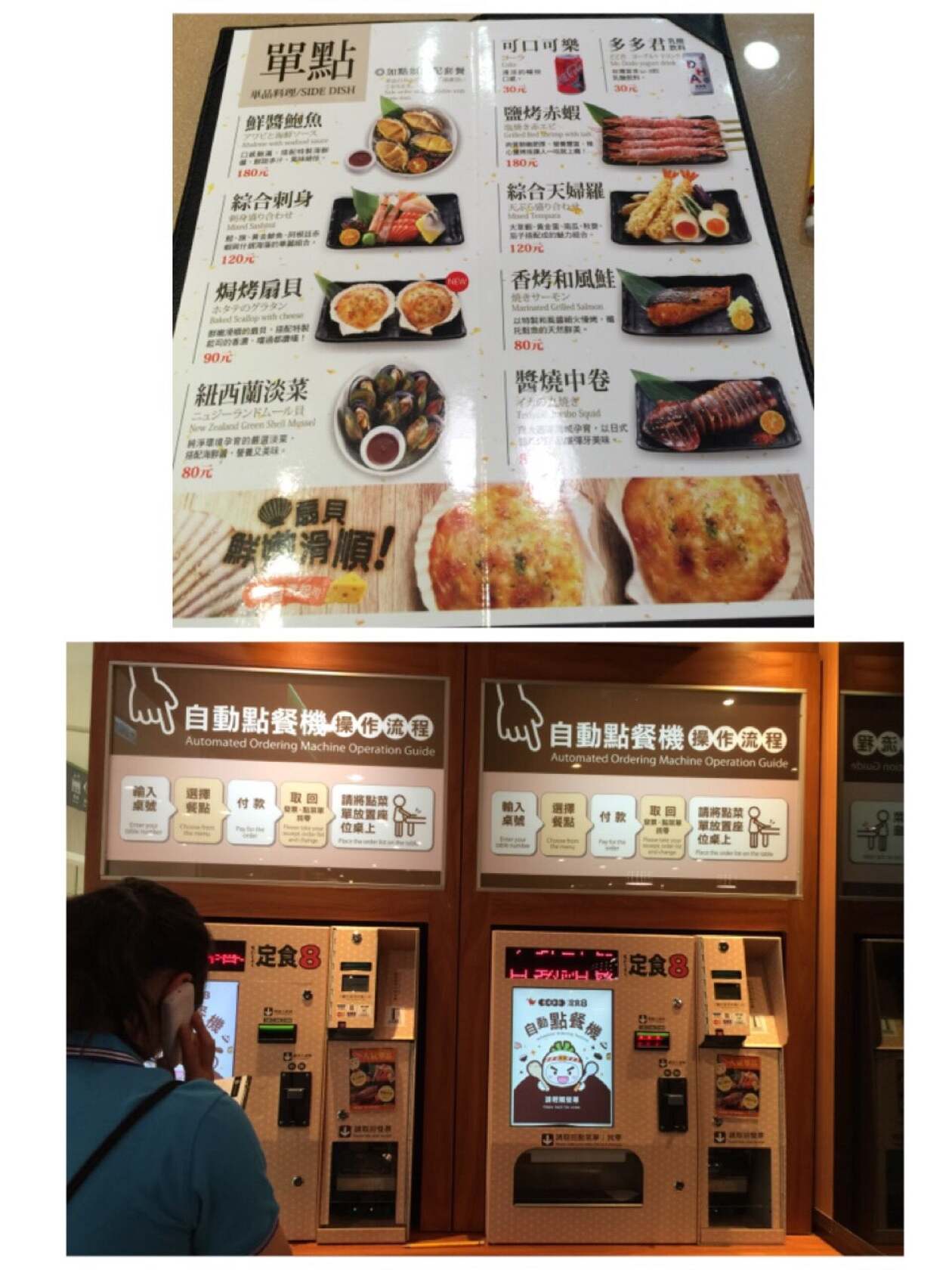 定食8