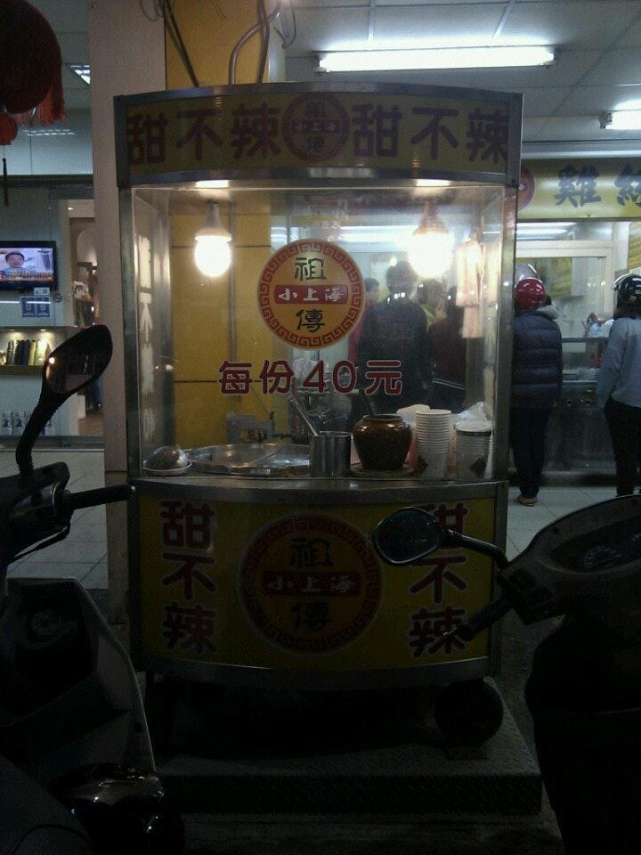 小上海燉品屋