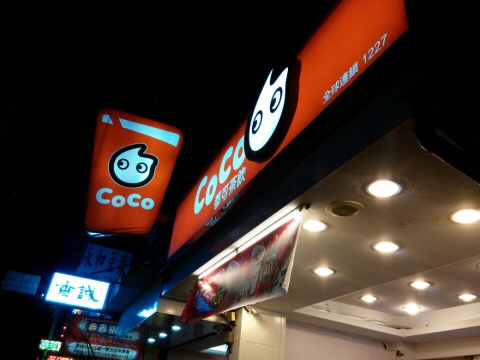 Coco都可