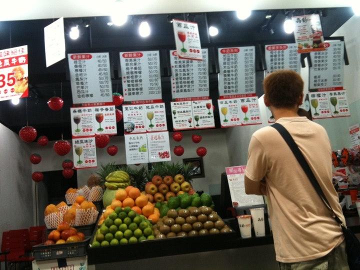 品緣健康果汁屋