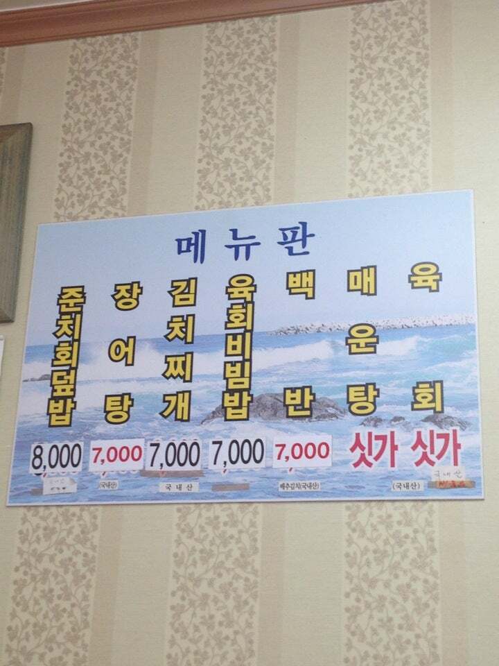 별미식당