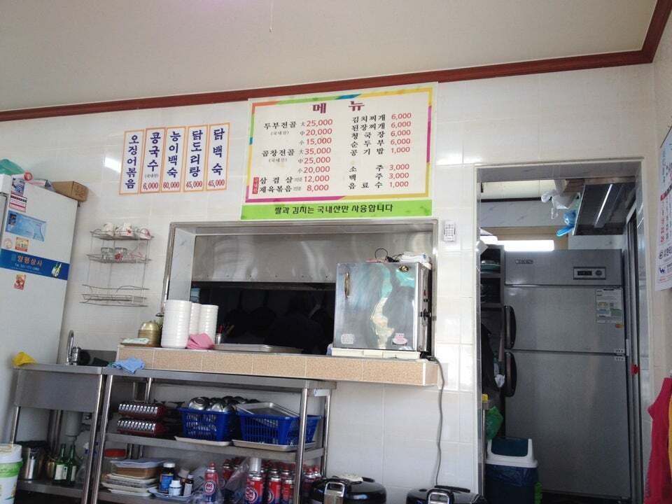 우리식당