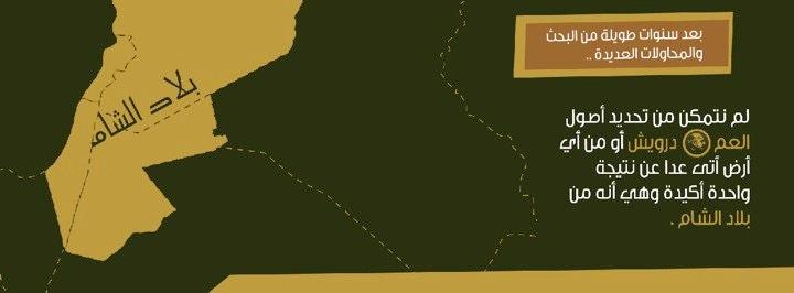 Manaeesh Am Darweesh