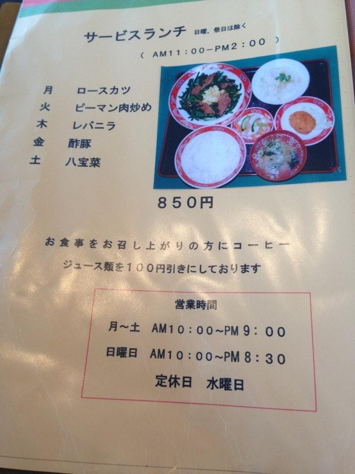 喜龍