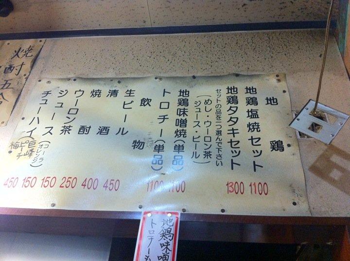青空もも焼