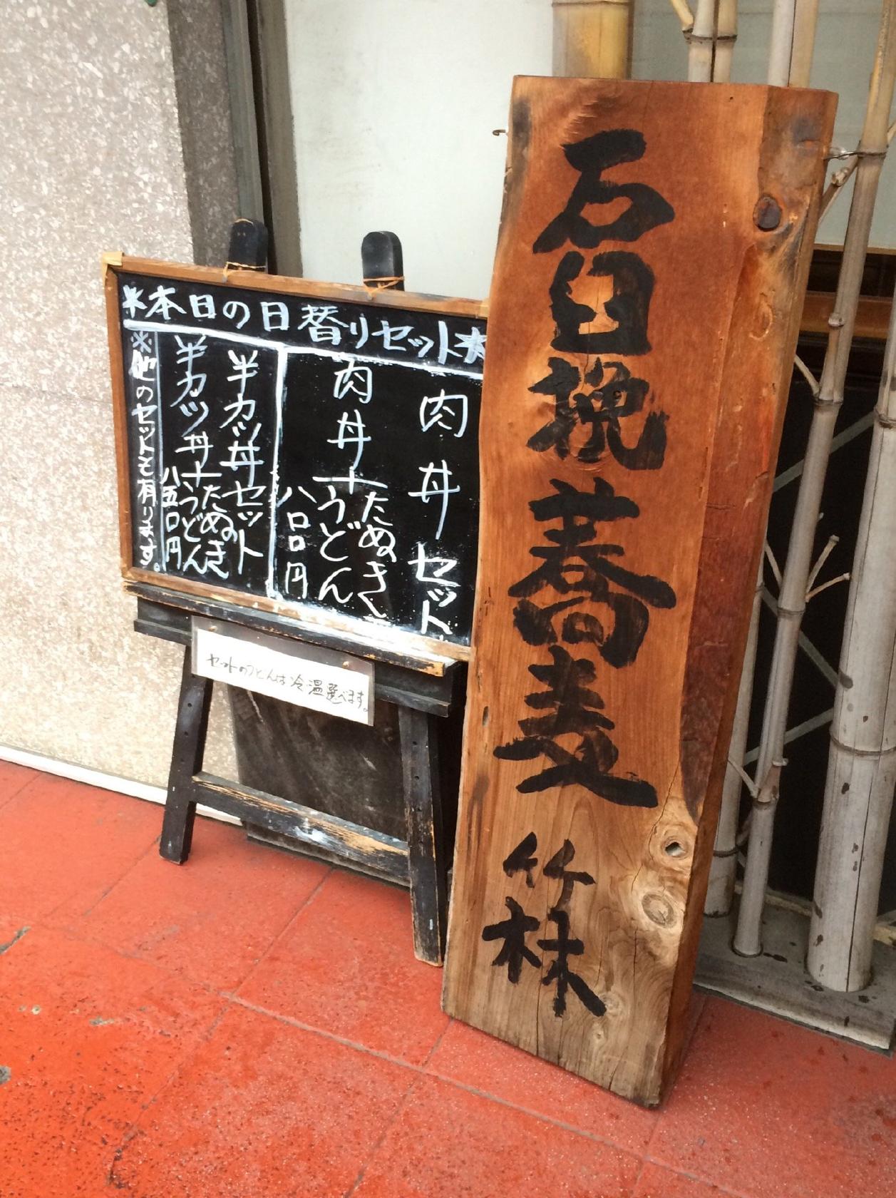 竹林