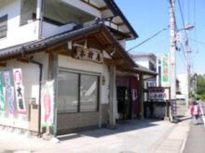 木村屋
