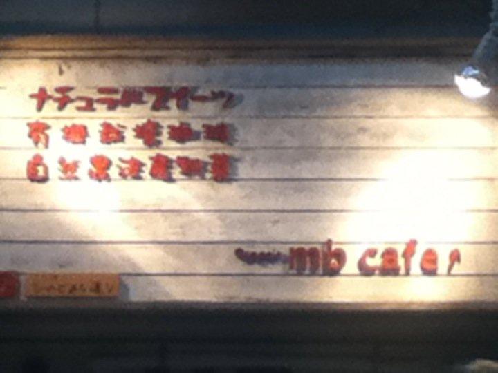 organic mb cafe