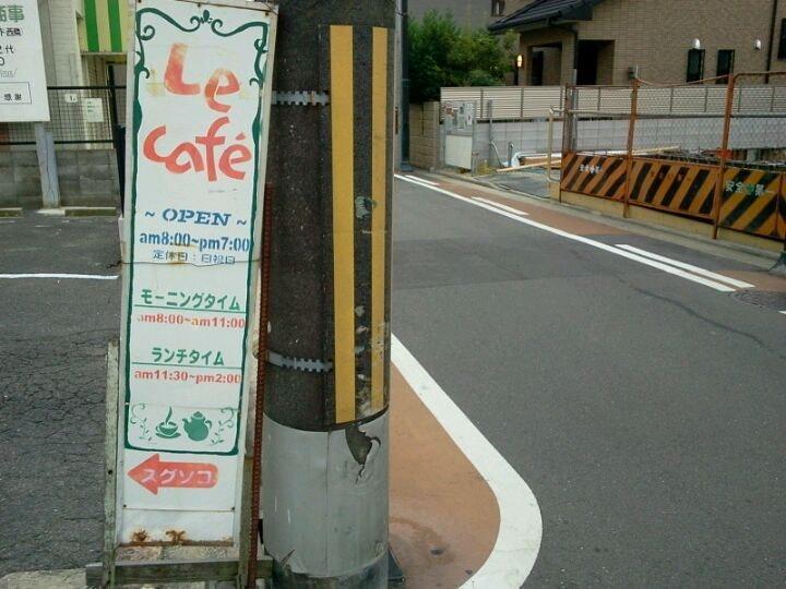 ル・カフェ