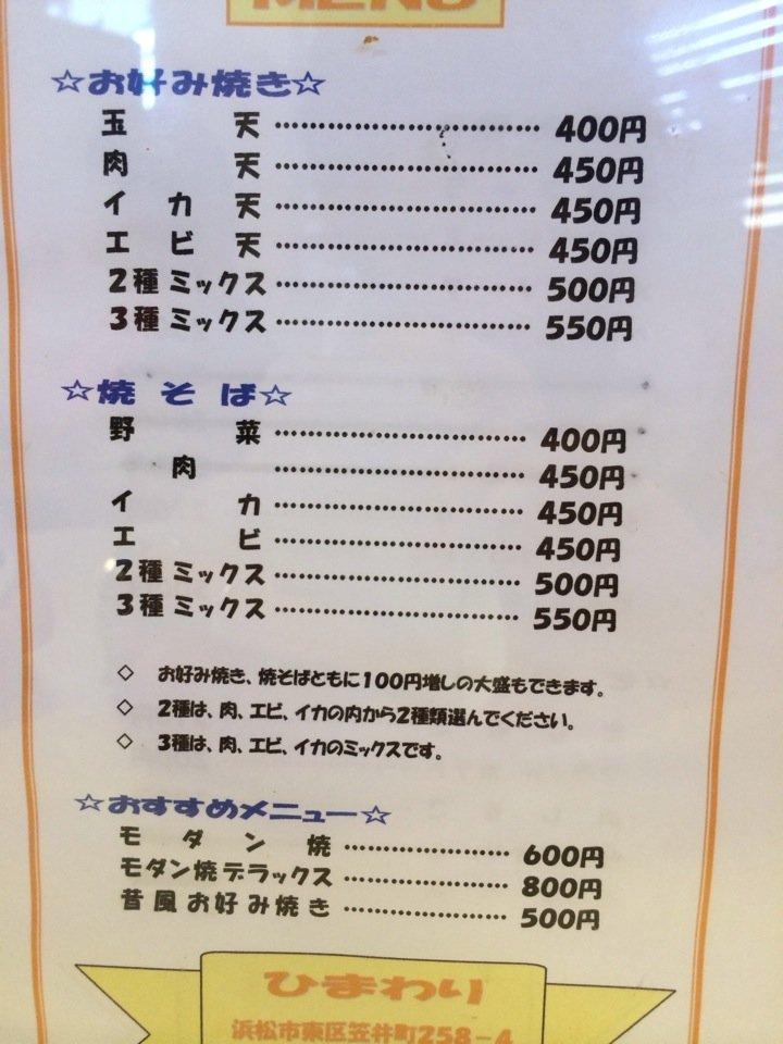 ひまわり